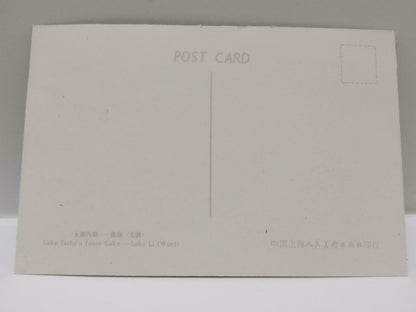 Vintage China Wuxi Beautiful Lake Taihu Pavilion Trees Hill 太湖内湖 Postcard (P722)