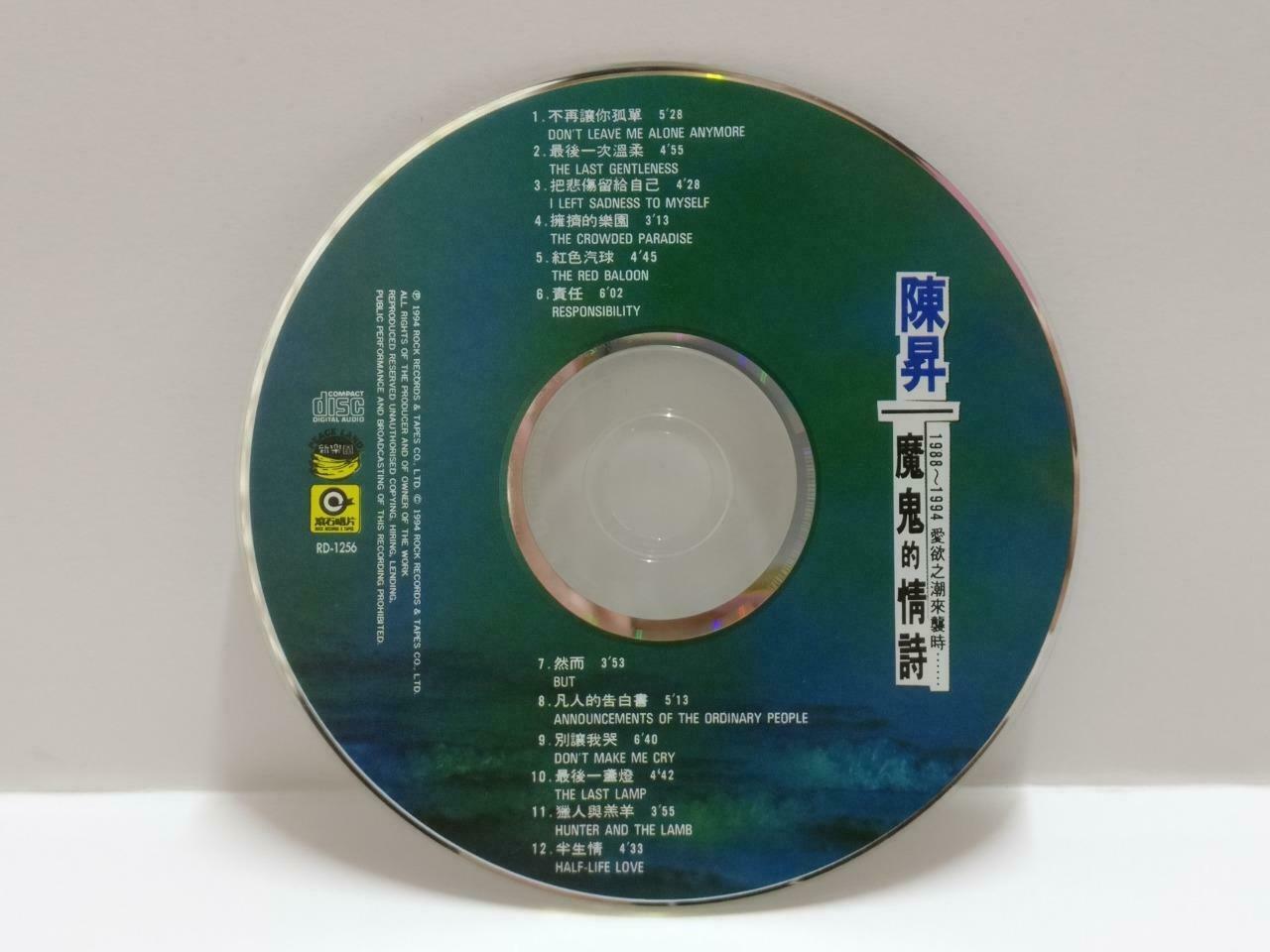 Taiwan Bobby Chen Sheng 陈昇 魔鬼的情诗 1994 Chinese CD CDS449