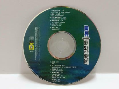 Taiwan Bobby Chen Sheng 陈昇 魔鬼的情诗 1994 Chinese CD CDS449
