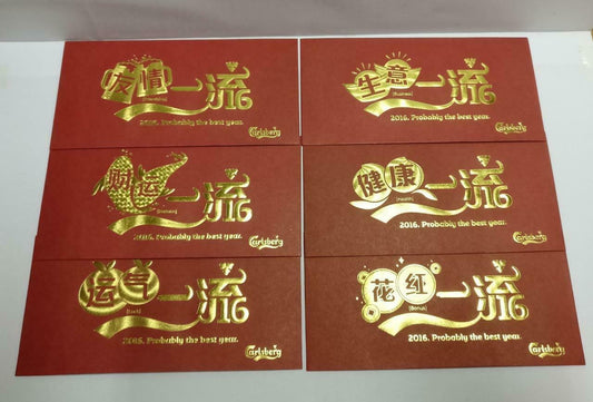Rare Chinese New Year Red Packets Carlsberg Beer Pocket Envelope - 6pcs (AC374)