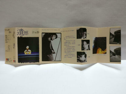 Singapore Mavis Hee 許美靜 许美静 遗憾 卡帶 磁帶 1995 Rare Malaysia Chinese Cassette CT798