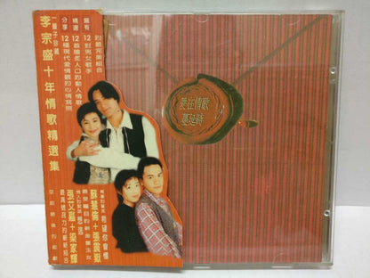 LK888 Sandy Lam Jackie Chan 林忆莲  成龙 李宗盛 Rare 1994 Taiwan CD OBI Chinese (CD354)