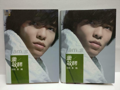 Taiwan Jam Hsiao 萧敬腾 同名专辑 2008 Rare Singapore CD + Photo Cards (CD833)
