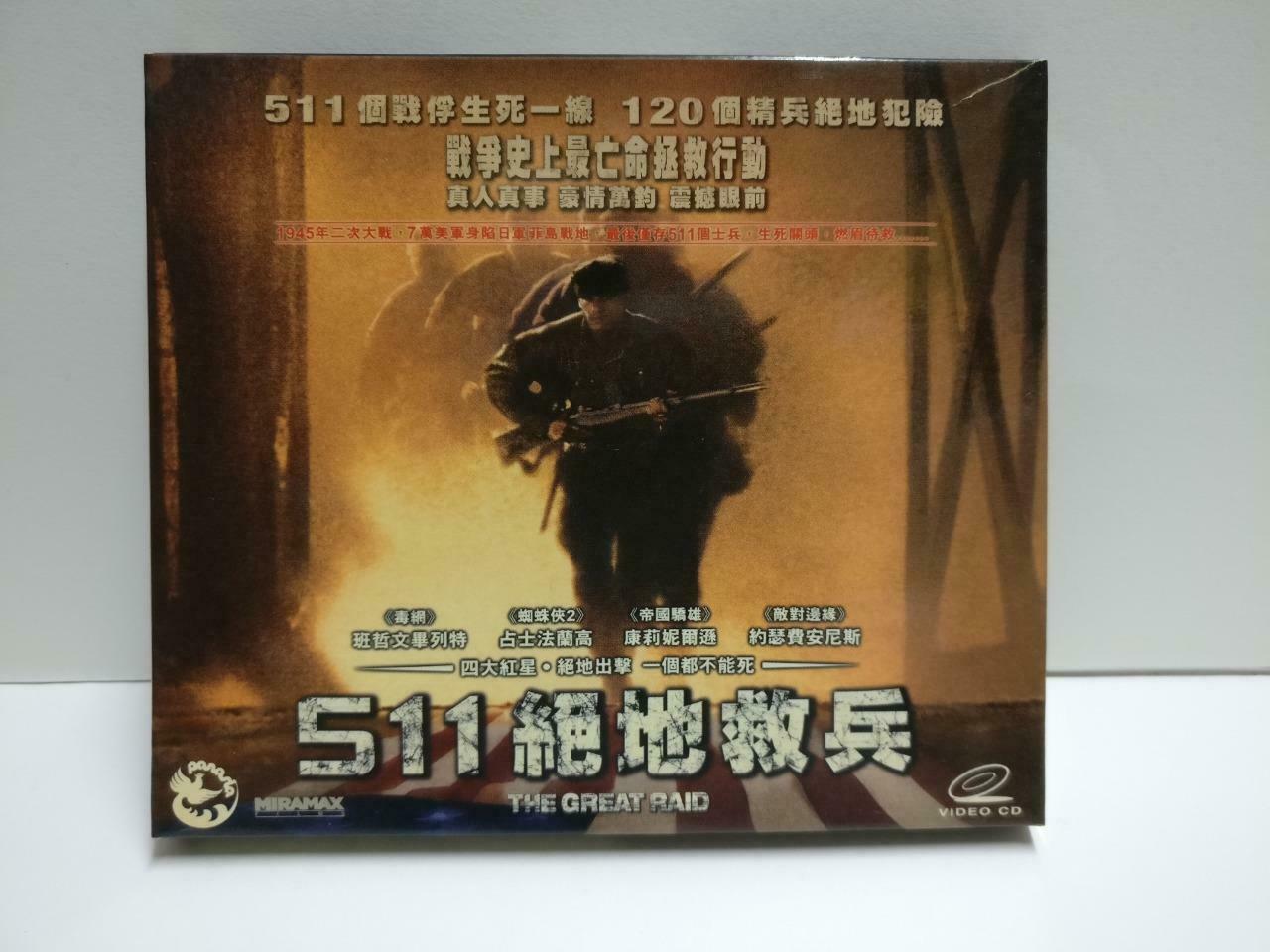 Movie The Great Raid Benjamin Bratt Chinese Sub HK Video CD 2x VCD CD1110 D
