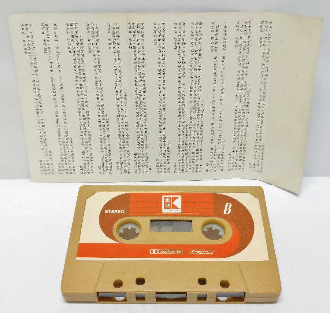 Taiwan Feng  Fei Fei 凤飞飞 鳳飛飛 花儿自然香 磁带 卡带 1980 Rare Malaysia Cassette (CT311)