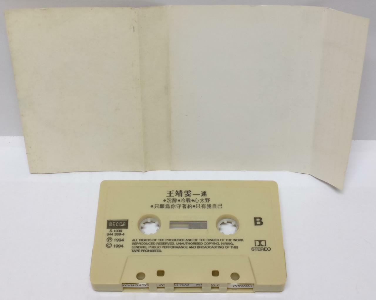 China Wang Fei Faye Wong 王靖雯 王菲 迷 磁带 卡带 1994 Rare Singapore Cassette (CT302)
