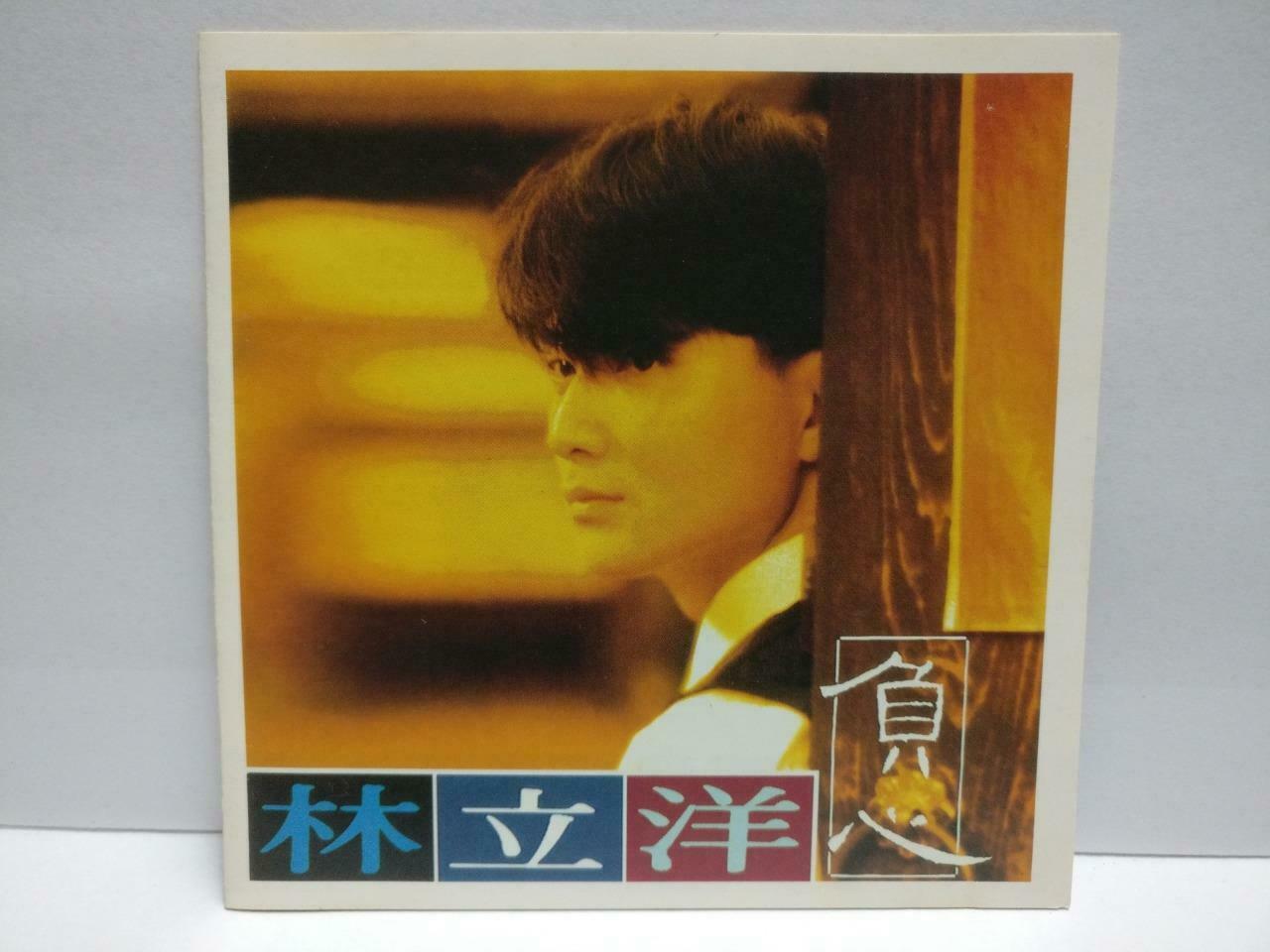 Hong Kong Lin Li Yang 林立洋 负心 1992 Taiwan UFO Chinese CD (CDS112)