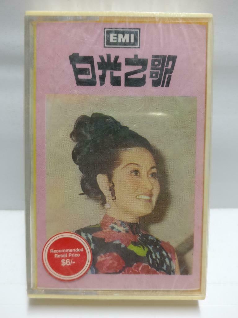 Sealed HK China Bai Guang 白光 磁带 卡带 如果没有你 Rare Malaysia Chinese Cassette CT637