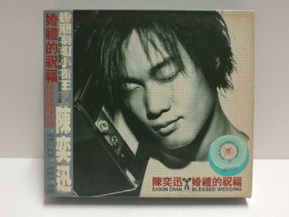 Hong Kong Eason Chan 陈奕迅 陳奕迅 婚礼的祝福 1999 Taiwan Chinese CD + VCD Video CD1093