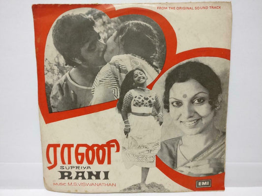 India Bollywood Rani Tamil Movie OST M. S. Viswanathan 1980 EMI  EP 7" (EP294)