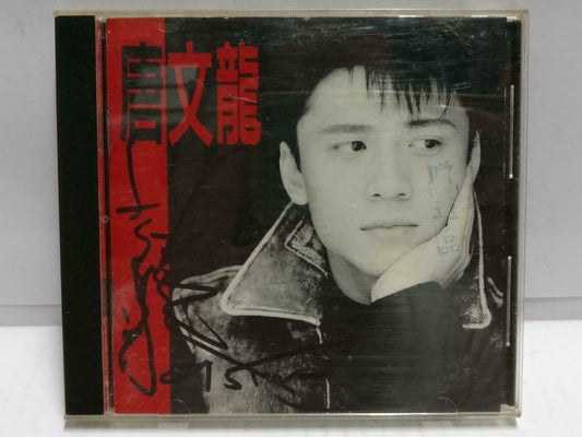 Hong Kong Michael Tong 唐文龙 Rare Promo + Autograph 1995 Taiwan Chinese CD (CD773)