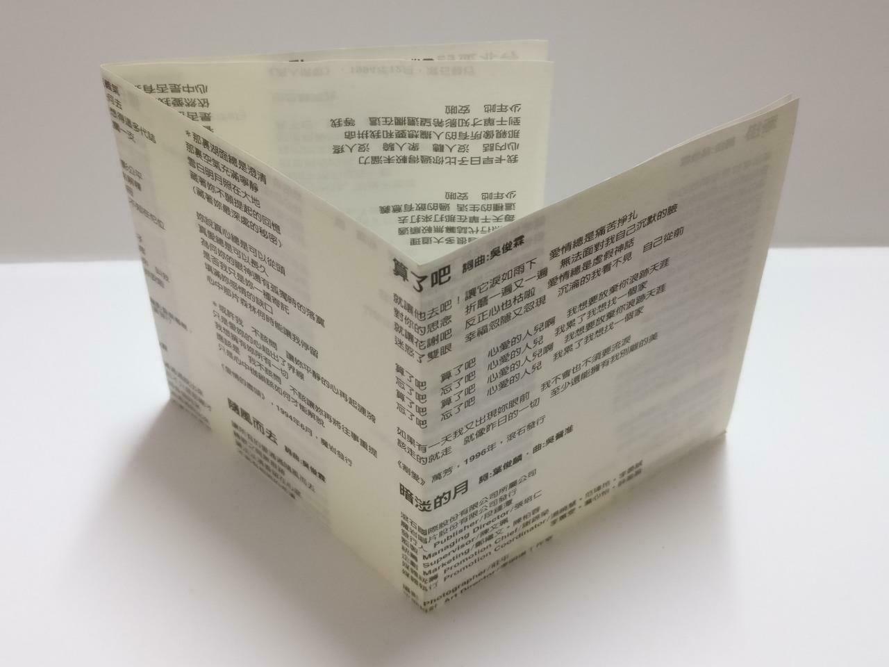 Taiwan Wu Bai 伍佰 & China Blue 摇滚·浪漫 Concert 1997 Chinese CD CDS414