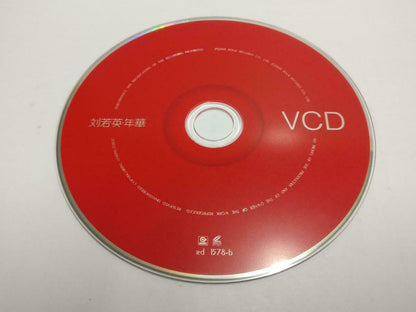 Taiwan Rene Liu Ruo Ying 刘若英 年华 2001 Chinese VideoCD Promo VCD (CDS142)