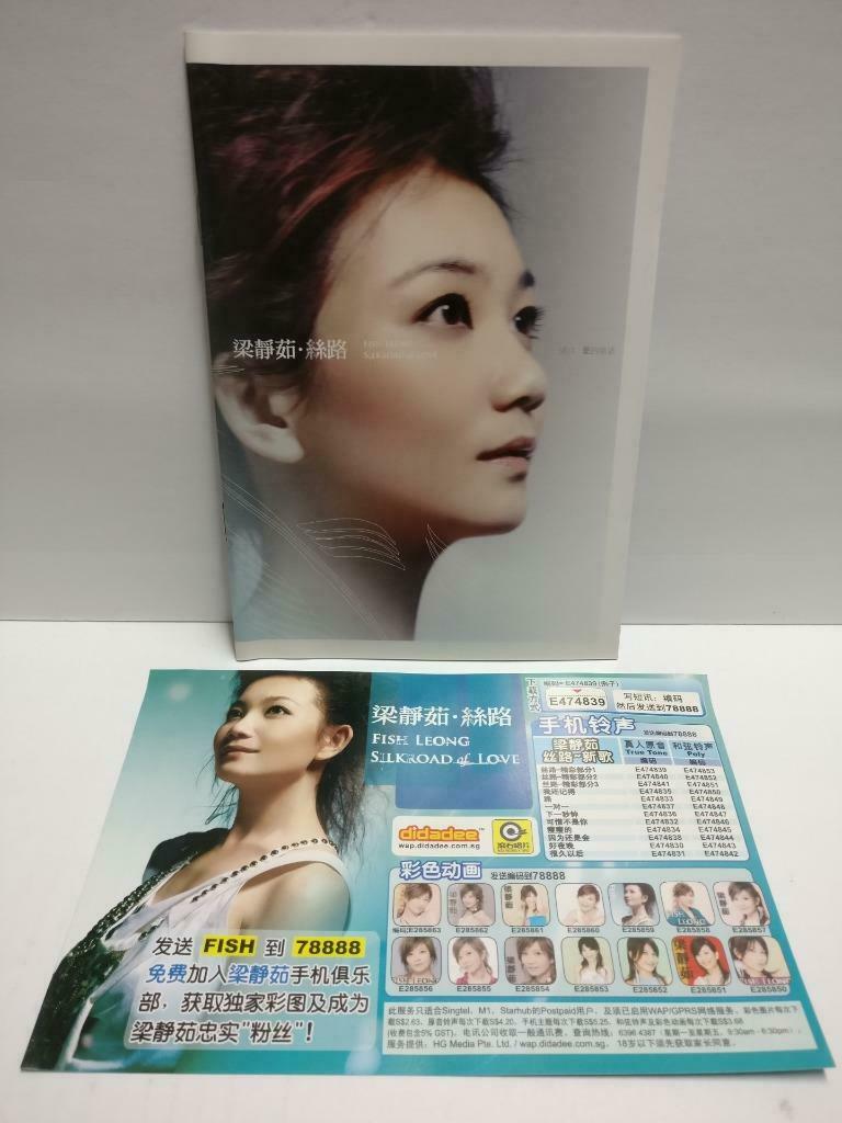 Malaysia Fish Leong 梁靜茹 丝路 2005 Rare Taiwan Promo CD (CD830)