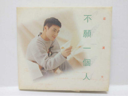 LK888 Hong Kong Edmond Leung Liang 梁汉文 Rare 1994 CD Chinese (24115) (CD218)