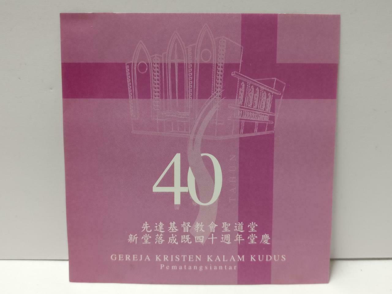 Gereja Kristen Kalam Kudus 40 Tahun Fath Christian Worship Video CD VCD CDS520