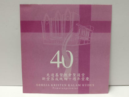 Gereja Kristen Kalam Kudus 40 Tahun Fath Christian Worship Video CD VCD CDS520