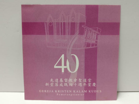 Gereja Kristen Kalam Kudus 40 Tahun Fath Christian Worship Video CD VCD CDS520