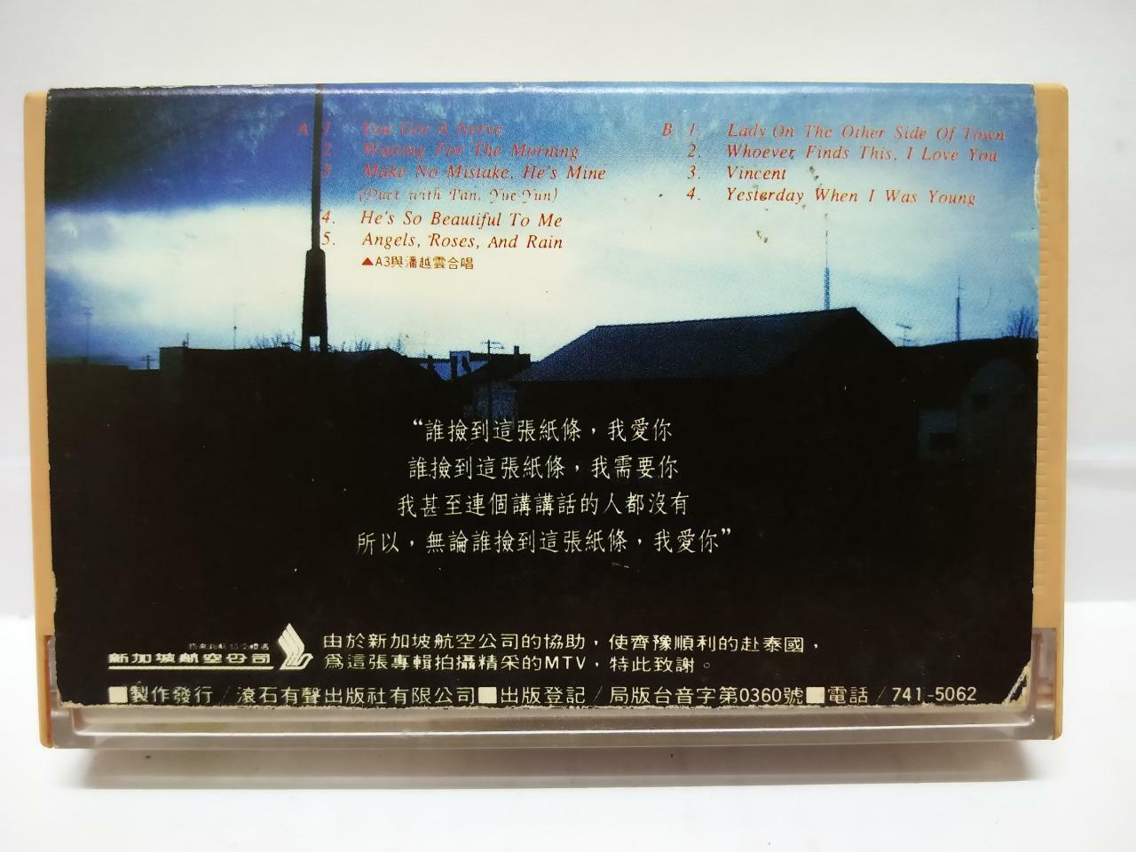 Chinese Chyi Yu Qi Yu 齊豫 齐豫 卡帶 磁帶 SIA Logo English 1988 Singapore Cassette CT123