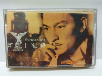 Hong Kong Andy Lau 刘德华 新上海滩 卡帶 磁帶 OST 1996 Malaysia BMG Chinese Cassette (CT387)