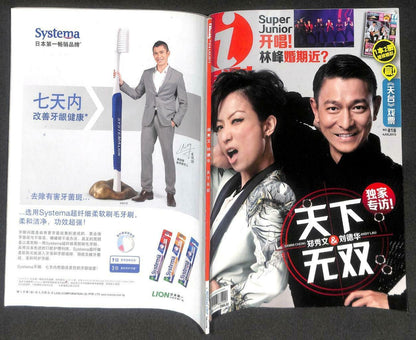 Singapore Magazine Sammi Cheng 鄭秀文 郑秀文 Andy Lau 劉德華 刘德华 SuJu 2013 F/S M094 E