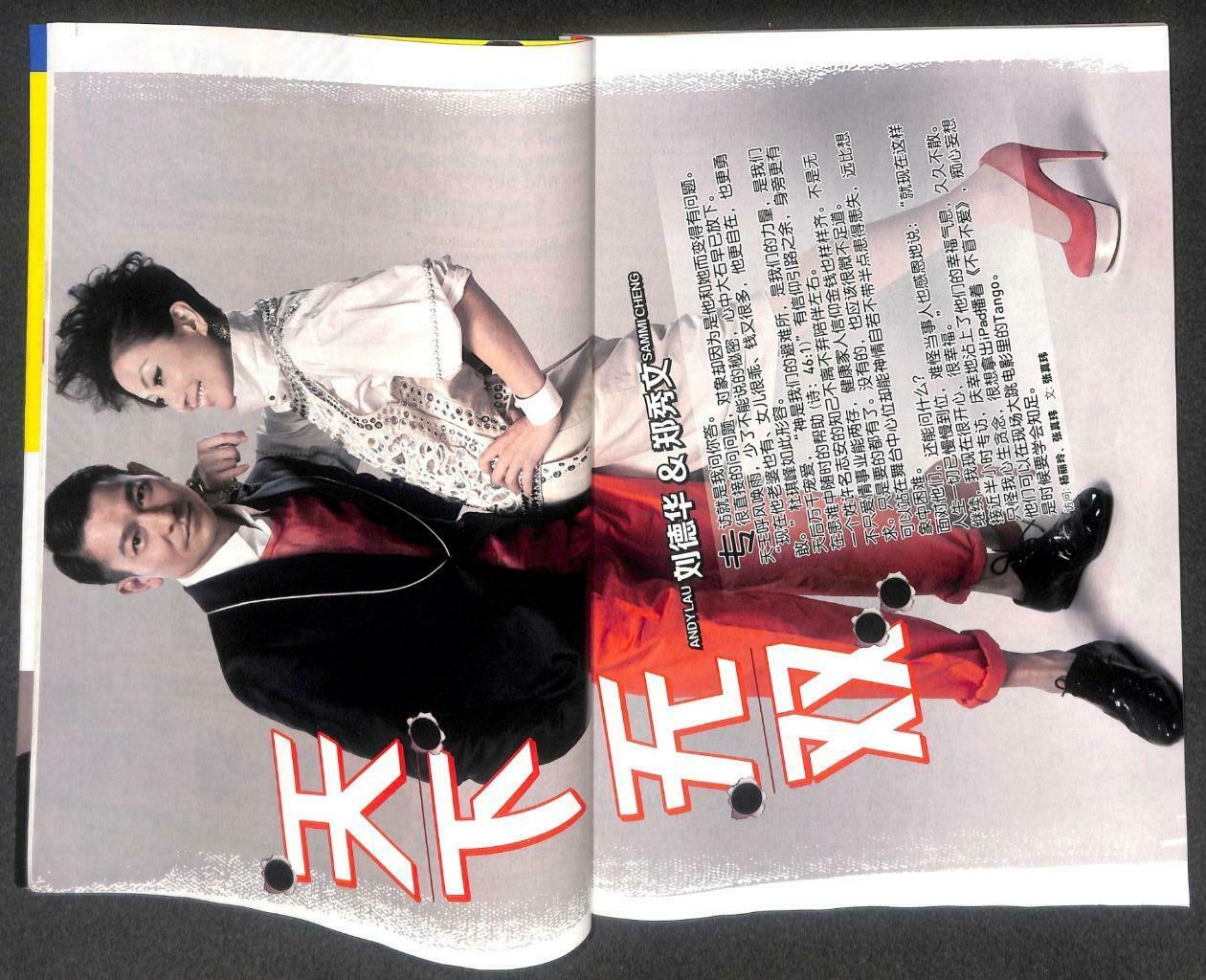 Singapore Magazine Sammi Cheng 鄭秀文 郑秀文 Andy Lau 劉德華 刘德华 SuJu 2013 F/S M094 E