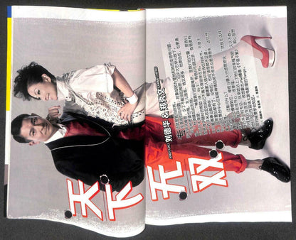 Singapore Magazine Sammi Cheng 鄭秀文 郑秀文 Andy Lau 劉德華 刘德华 SuJu 2013 F/S M094 E