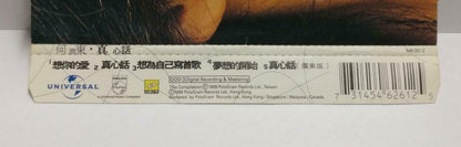 Rare Taiwan Peter Ho 何润东 真心话 1999 Asia Canada Chinese CD (CDS023)