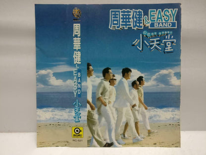 Taiwan Emil Chau 周华健 磁带 卡带 & Easy Band 小天堂 花心 1996 Chinese Cassette CT658