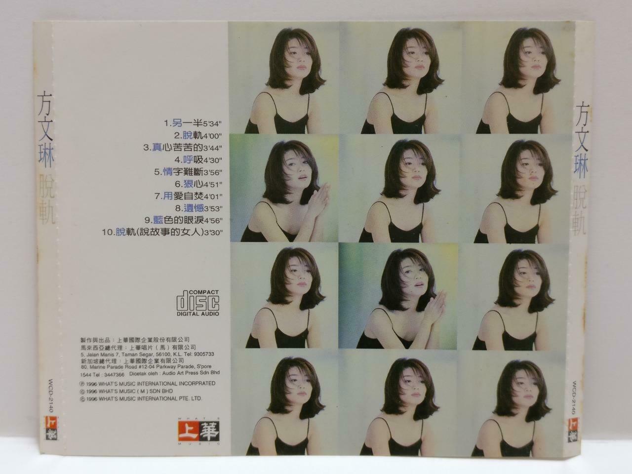 Taiwan Fang Wen Ling ⽅⽂琳 脱轨 1996 Rare Singapore Chinese CD CDS420