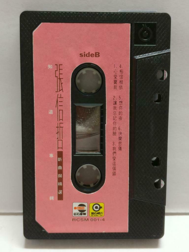 Jeff Chang 張信哲 张信哲 难以抗拒你容颜 卡帶 磁帶 1992 Singapore Chinese Cassette Lyrics CT851