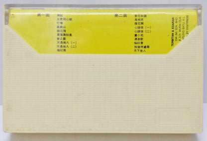 Hong Kong China Zhou Xuan 周璇 拷红 天长地久磁带 卡带 Rare Malaysia Chinese Cassette (CT295)