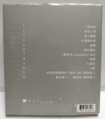 HK Aaron Kwok 郭富城 一变倾城 1998 Rare Double Autograph Chinese CD + Video VCD (CD789)