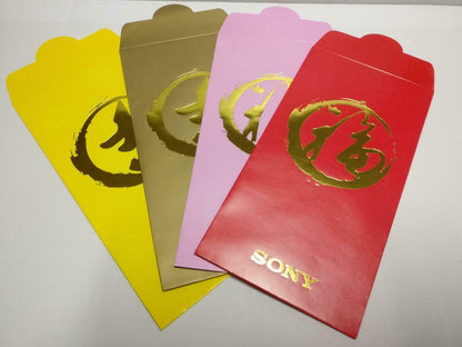 Rare Chinese New Year Red Packets Colourful SONY Pocket Envelope - 4pcs (AC394)