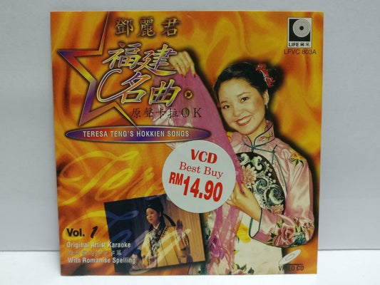 Taiwan Teresa Teng 邓丽君 1998 Rare Malaysia Hokkien Karaoke Video CD VCD (CDS130)
