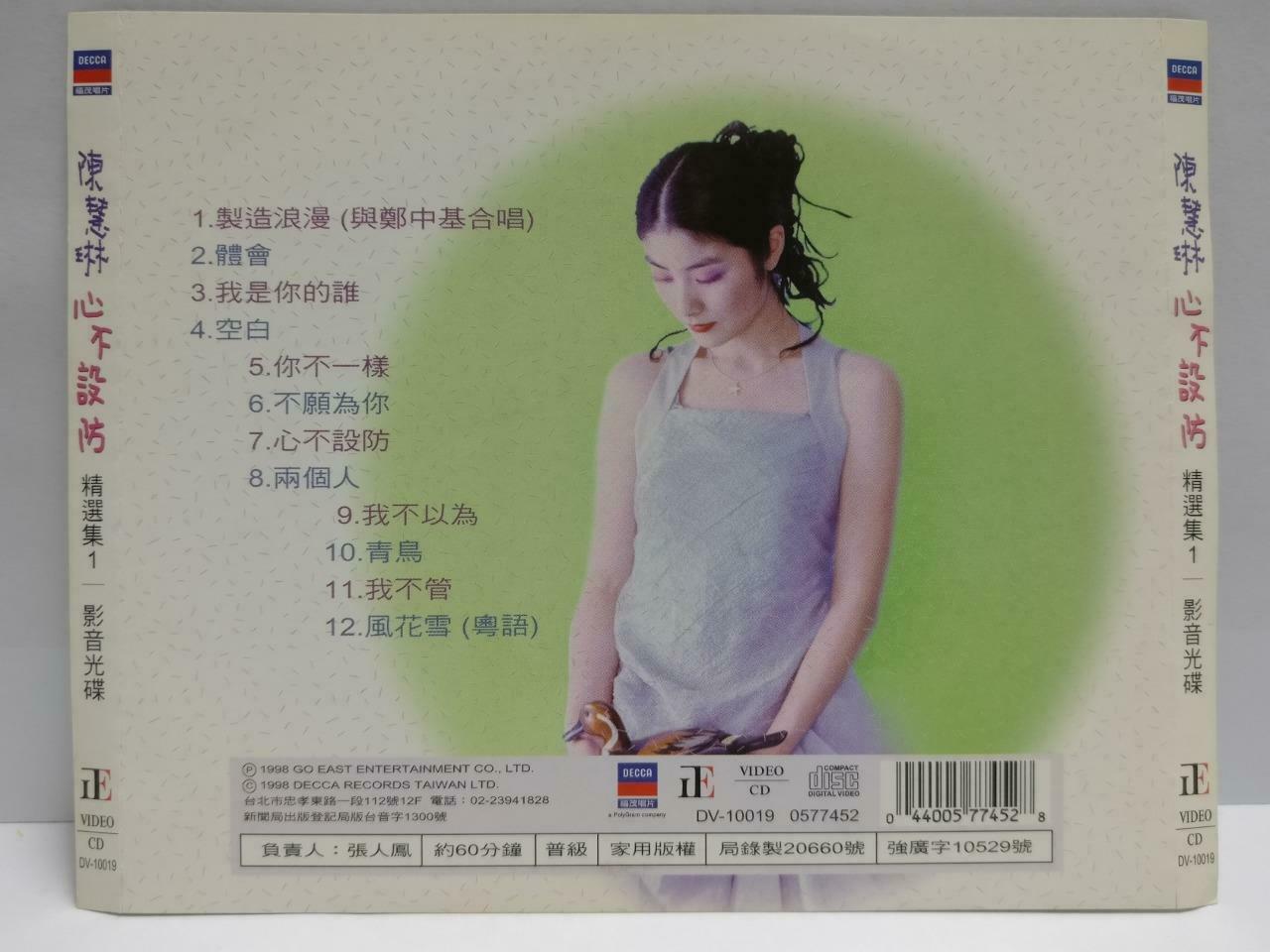 Hong Kong Kelly Chen 陈慧琳 心不设防 1998 Taiwan Chinese Video CD VCD (CDS081)