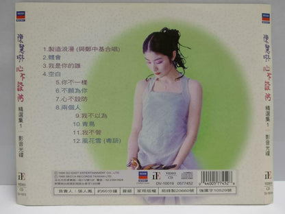 Hong Kong Kelly Chen 陈慧琳 心不设防 1998 Taiwan Chinese Video CD VCD (CDS081)