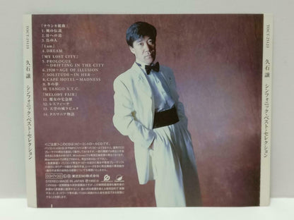 Japan Japanese Joe Hisaishi 久石 譲 Best Symphonic Selection Music 1992 CD CDS484