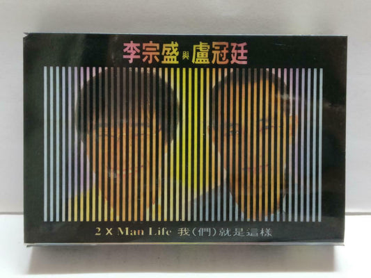 Taiwan Li Zhong Sheng 李宗盛 卢冠廷 我(们)就是这样 卡帶 磁帶 1993 Chinese Cassette Lyrics CT807