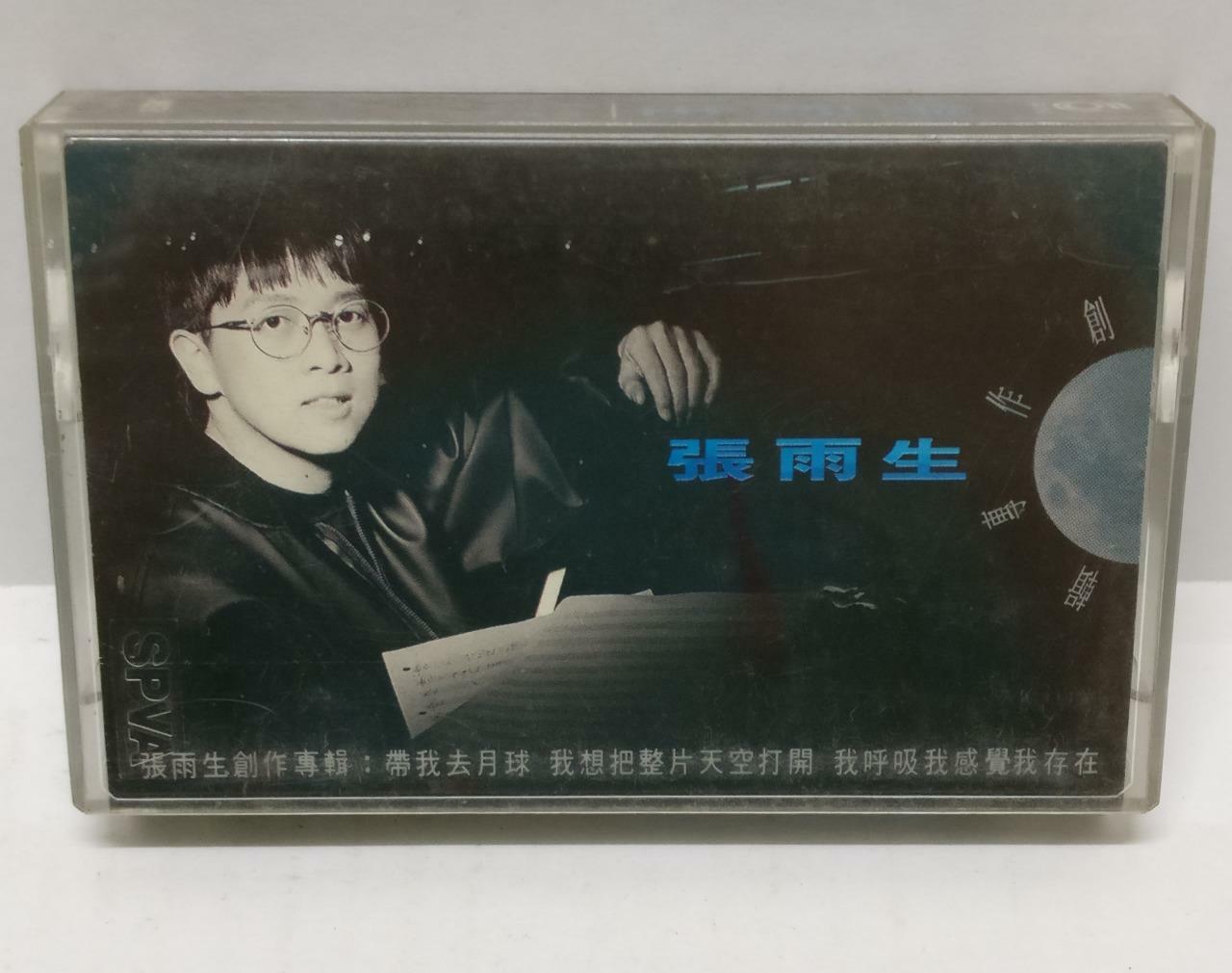 Taiwan Zhang Yu Sheng 張雨生 张雨生 带我去月球 卡帶 磁帶 1992 Rare Singapore Cassette (CT355)