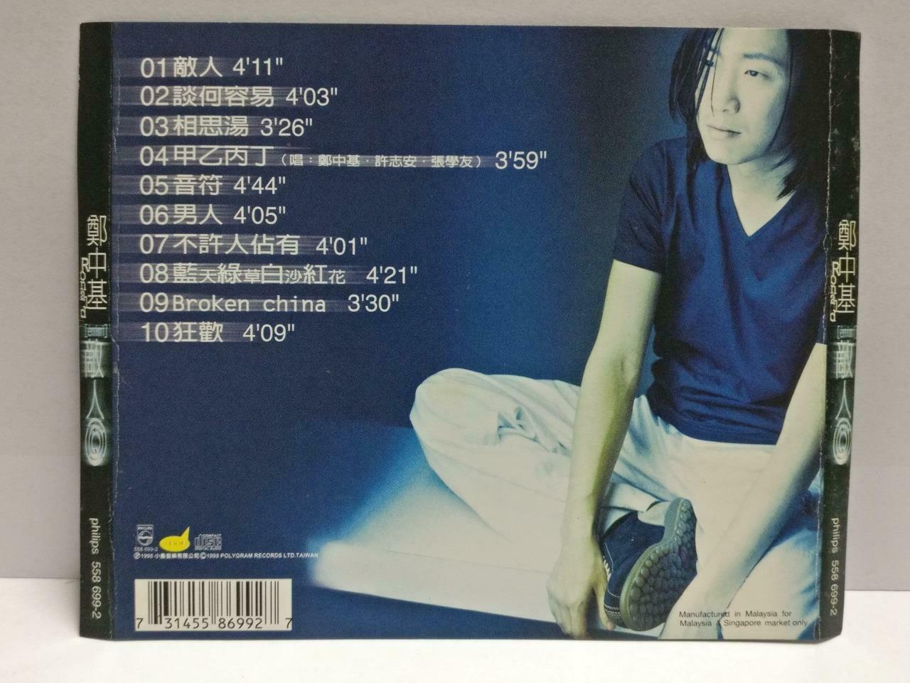 Hong Kong Ronald Cheng 郑中基 敌人 1998 Rare Malaysia Chinese CD (CDS039)
