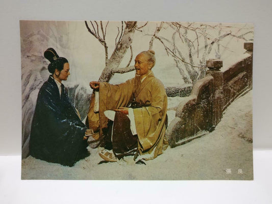 Vintage Chinese Chang Liang Zhang Liang 張良 Strategist China Color Postcard P667