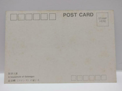 Vintage China Fujian Gulangyu UNESCO World Heritage Site 鼓浪屿 Postcard (P802)