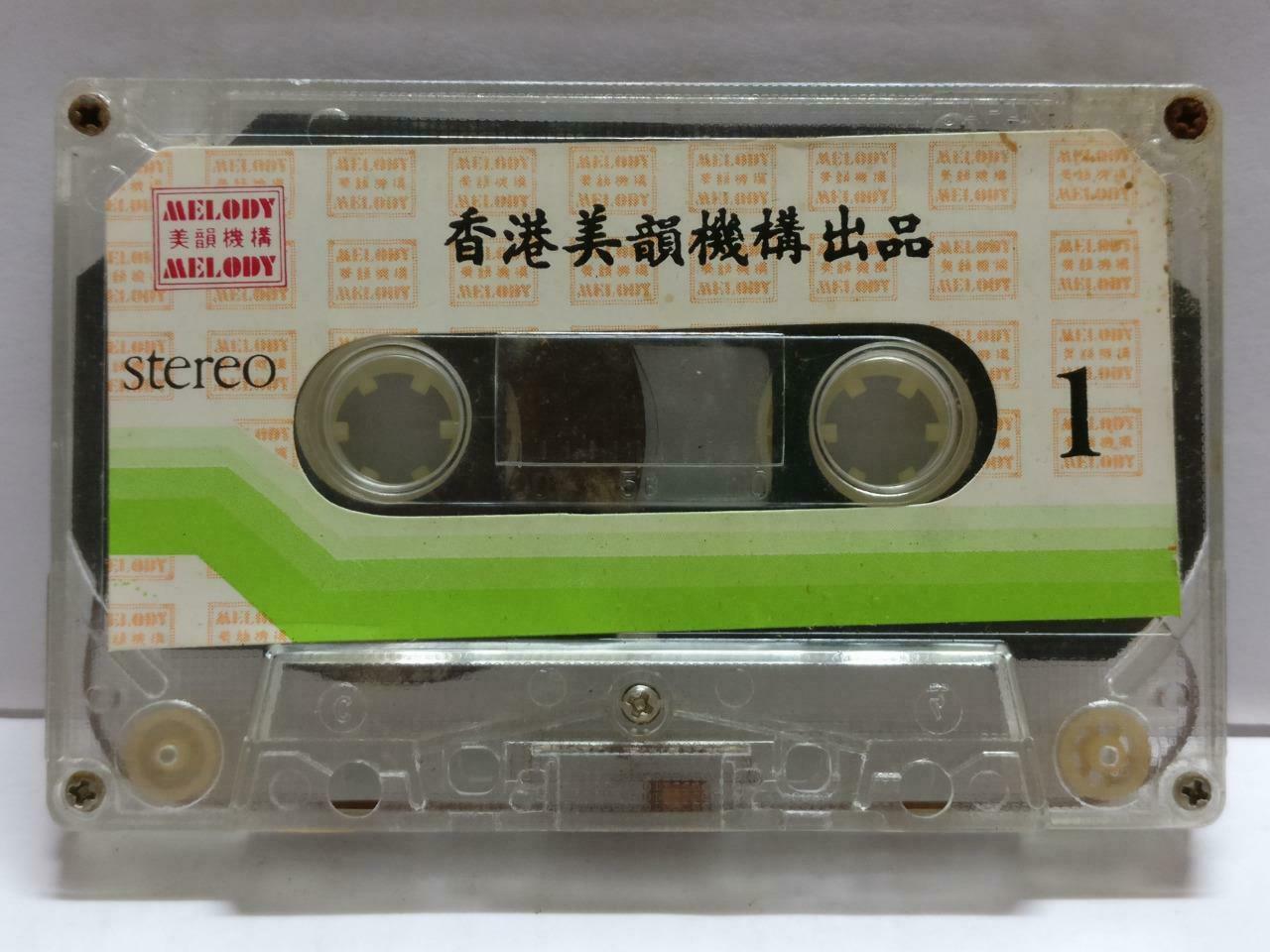 Taiwan Brigitte Lin 林青霞 On Cover 卡帶 磁帶 Videography 访问 Chinese Cassette CT783