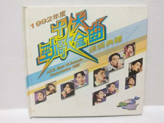 LK888 Faye Wong Andy Lau 刘德华 张学友 郭富城 王菲 李克勤 Rare TVBI 1993 2x VCD (040051) CD217
