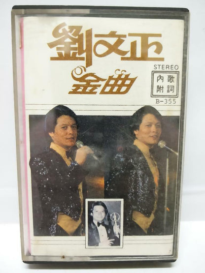 Taiwan Liu Wen Zheng 刘文正 劉文正 阿美!阿美! 卡帶 磁帶 Hong Kong Cassette (CT117)