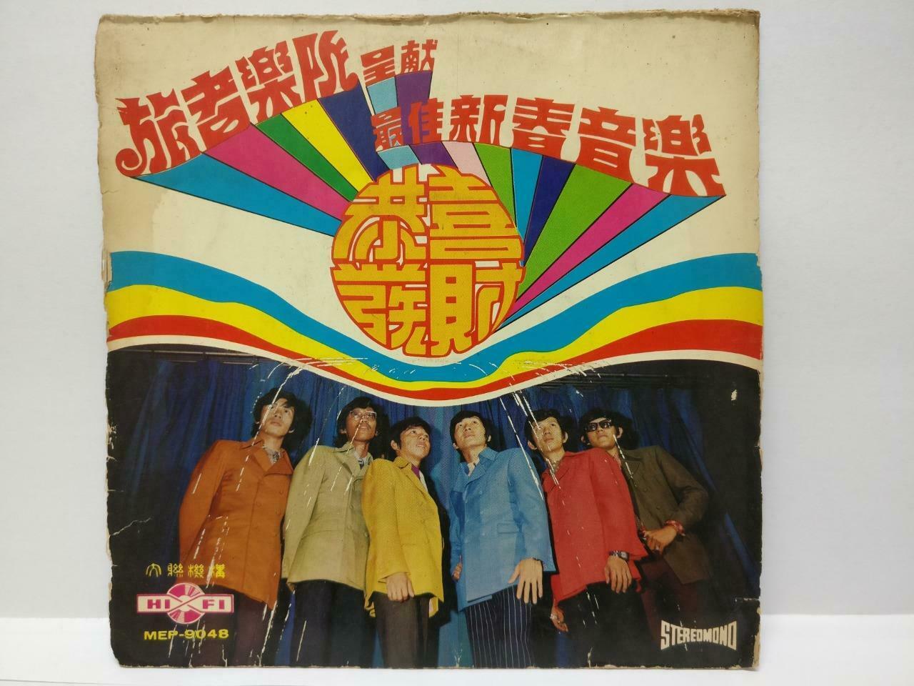 Singapore The Travellers Band Chinese New Year Instrumental Music EP 7" (EP170)