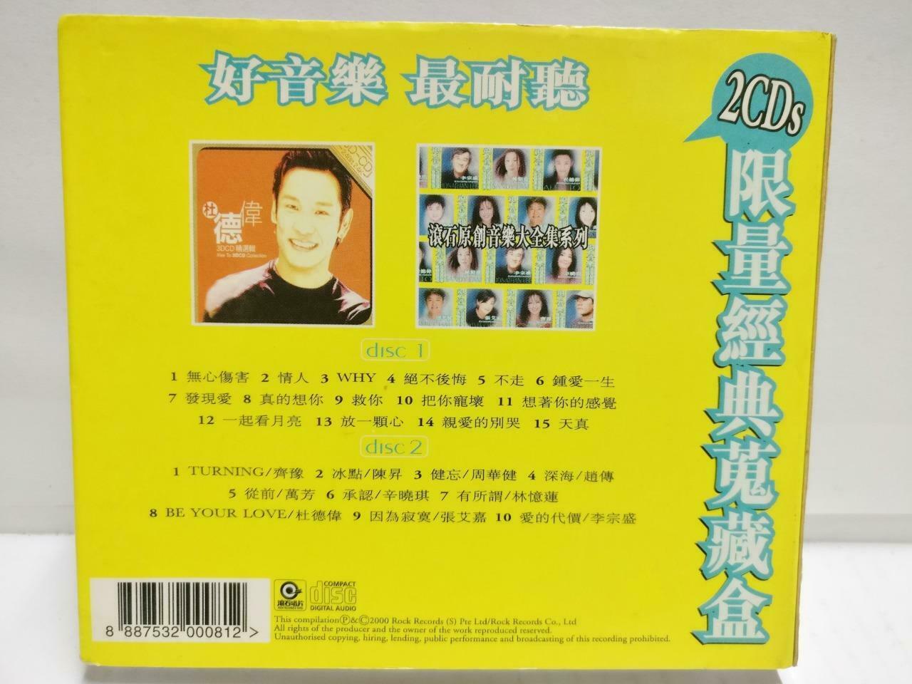 HK Alex To 杜德伟 精选辑 24Bit Rare Malaysia Chinese Gold CD +滚石 Bonus CD (CD802)