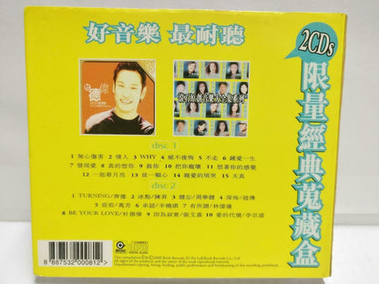 HK Alex To 杜德伟 精选辑 24Bit Rare Malaysia Chinese Gold CD +滚石 Bonus CD (CD802)