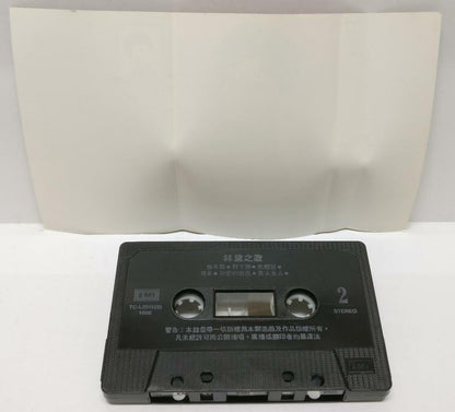 50's Hong Kong China Lin Dai 林黛 磁带 卡带 1985 Rare Singapore Cassette (CT293)